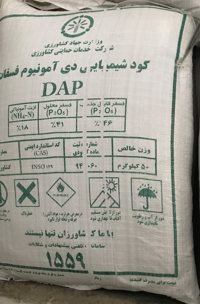 دی آمونیوم فسفات گرانوله چینی صنعتی