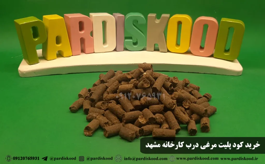 خرید کود پلیت مرغی درب کارخانه مشهد کیلویی 3300