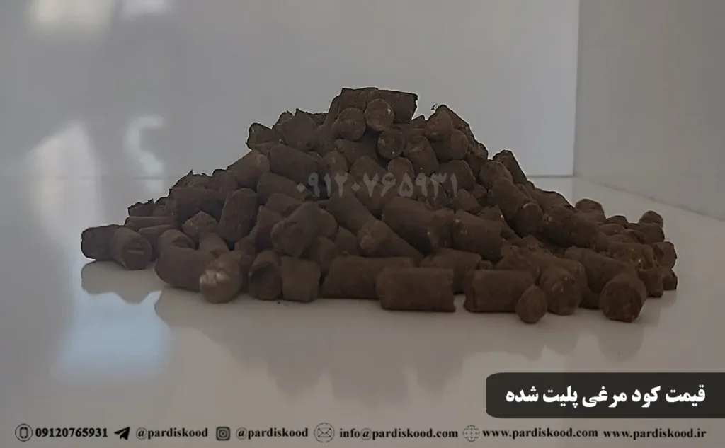 قیمت کود مرغی پلیت شده