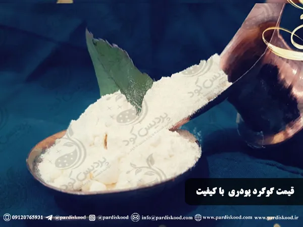 گوگرد پودری شیراز