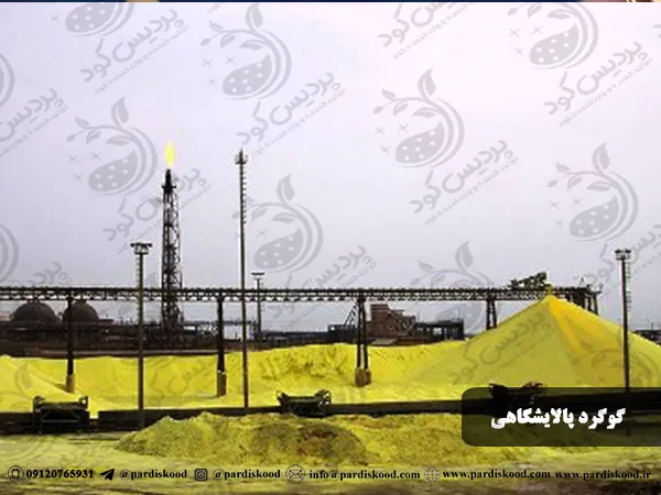 کود گوگرد پودری شیراز