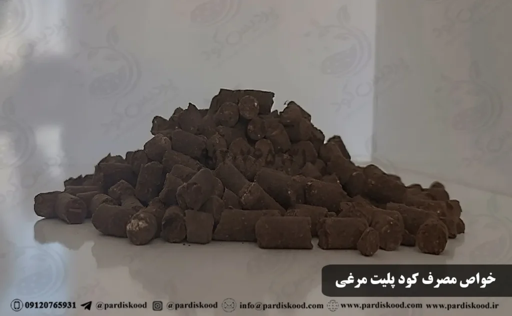 خواص مصرف کود پلیت مرغی
