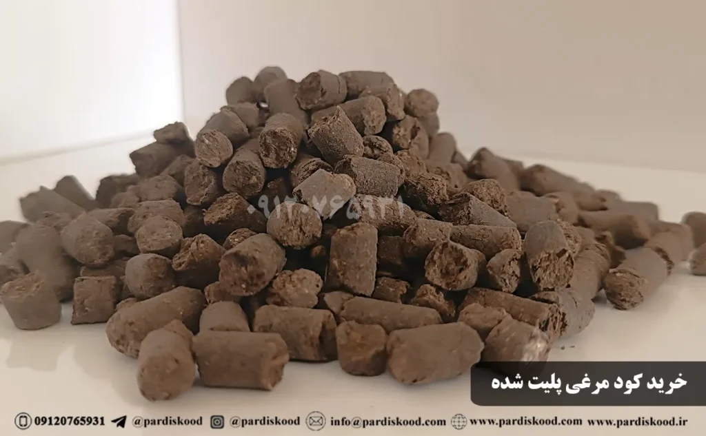 کود مرغی پلت شده