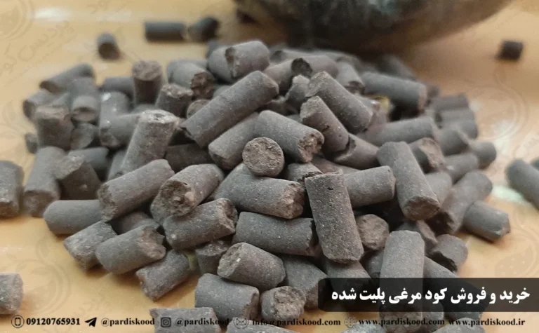 خرید و فروش کود مرغی پلیت شده 25 کیلو + قیمت کود مرغ کیسه ای