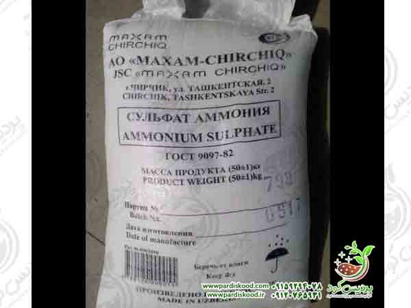 سفارش خرید کود شیمیایی سولفات آمونیوم