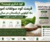 کود شکری چیست قیمت تعاونی در مشهد