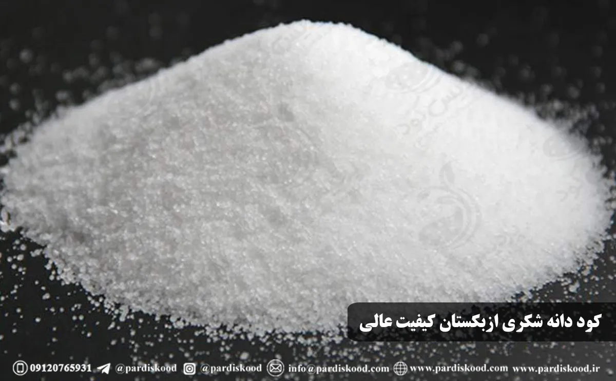 کود شکری چیست؟ | کود سولفات آمونیوم 50 کیلویی