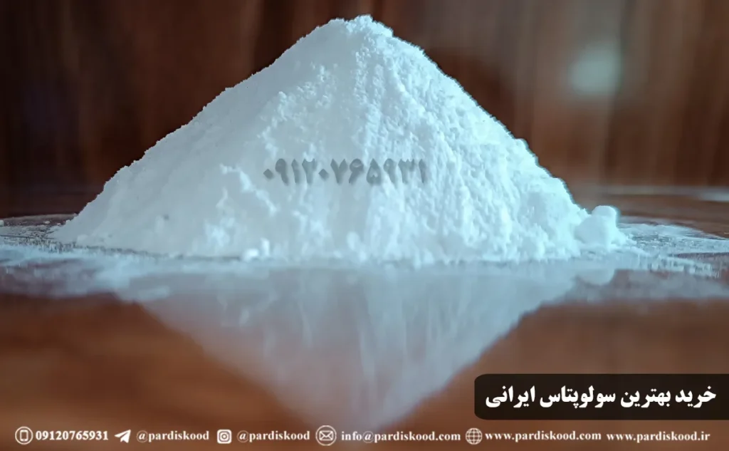 قیمت سولوپتاس ایرانی و بهترین سولوپتاس ایرانی
