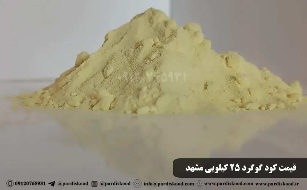 قیمت کود گوگرد 25 کیلویی مشهد