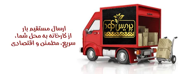حمل و نقل - پردیس کود توزیع و تولید کننده انواع کود کشاورزی